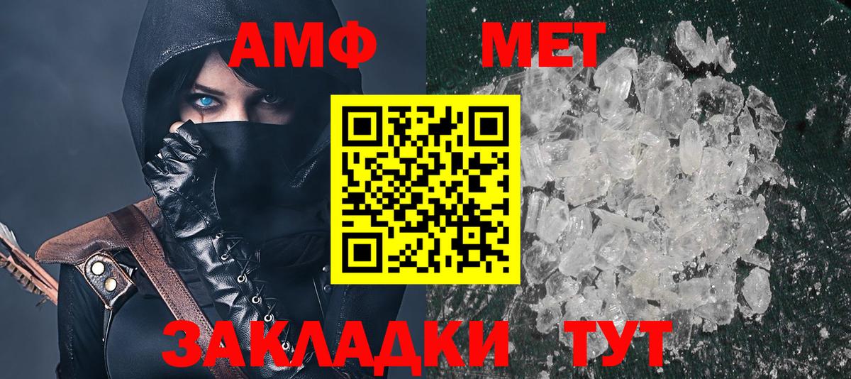 Амфетамин 97% Балашов