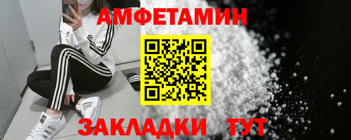 Балашов  Амфетамин  Вход с VPN  Амфетамин Розовый 