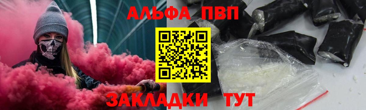 А ПВП Crystall Балашов
