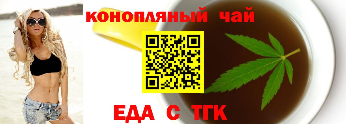 Балашов  Canna-Cookies конопля  Вход с VPN 