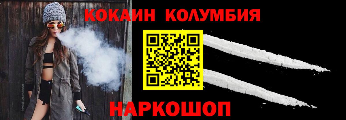 КОКАИН Перу Балашов