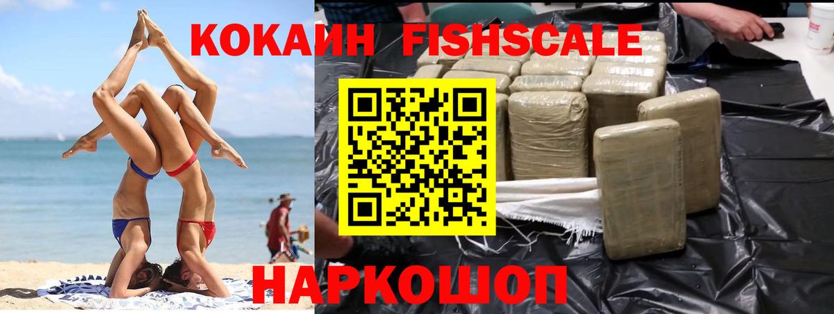 COCAIN Эквадор  Cocaine  Cocaine Эквадор  Балашов  Вход с VPN 