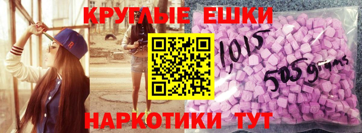 Ecstasy 300 mg Балашов