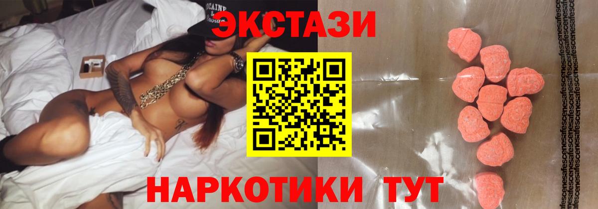 Ecstasy 250 мг  Вход с VPN  Балашов 