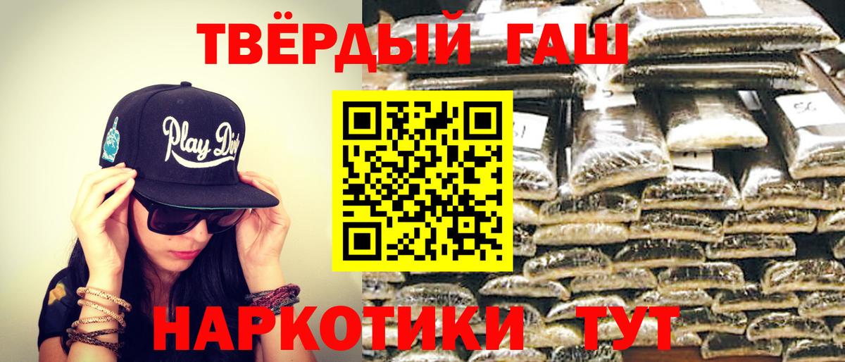ГАШ хэш  Вход с VPN  Балашов  Гашиш индика сатива 