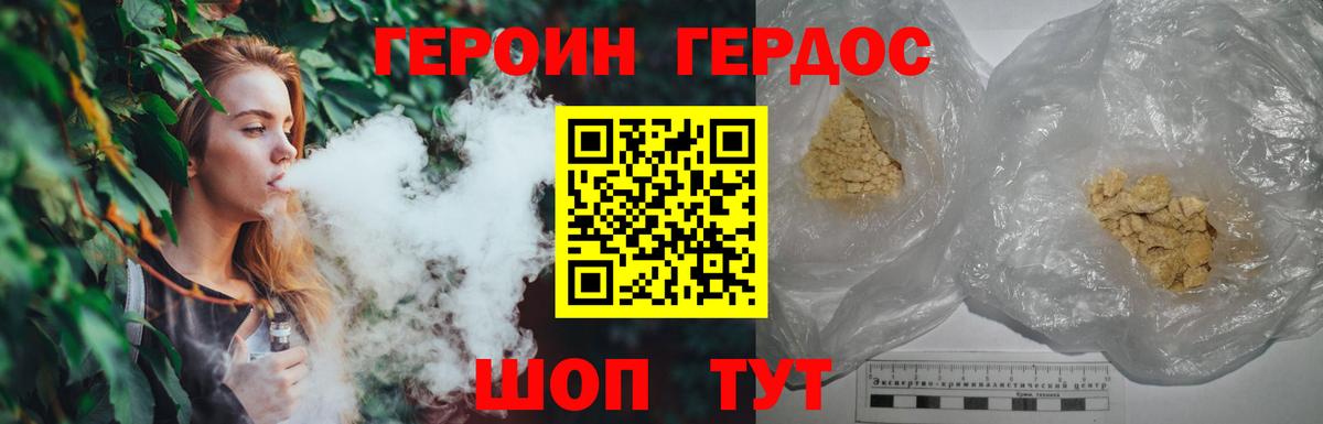 ГЕРОИН белый  Вход с VPN  Балашов 