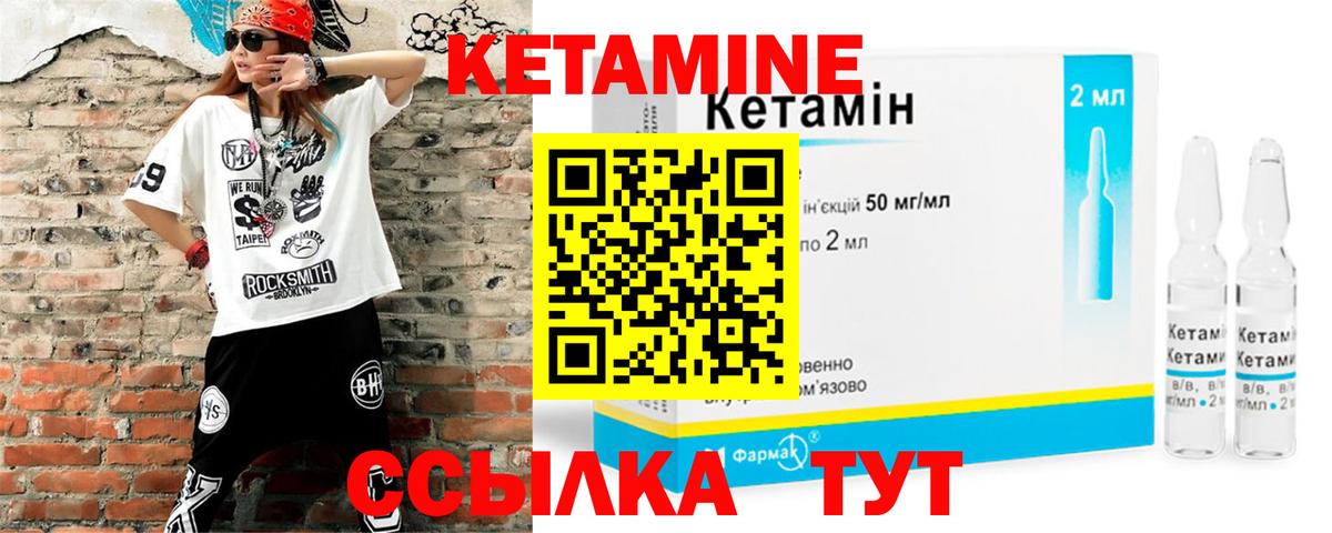 КЕТАМИН ketamine  Вход с VPN  это какой сайт  Балашов 