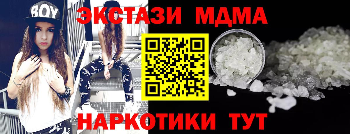 МДМА кристаллы Балашов
