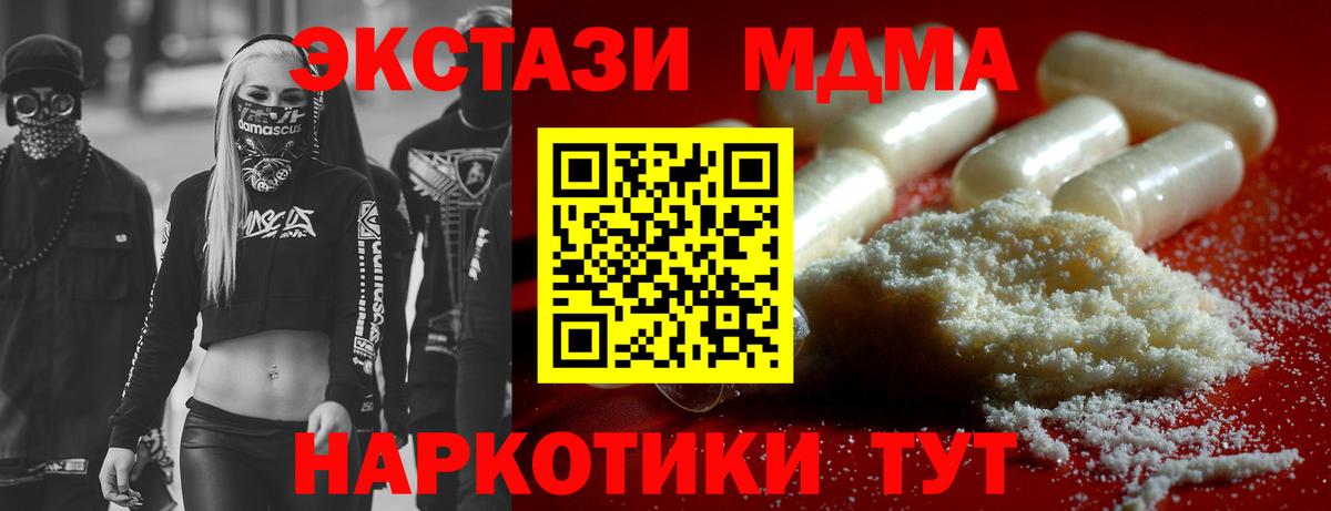 Балашов  MDMA Molly  МДМА кристаллы  Вход с VPN 