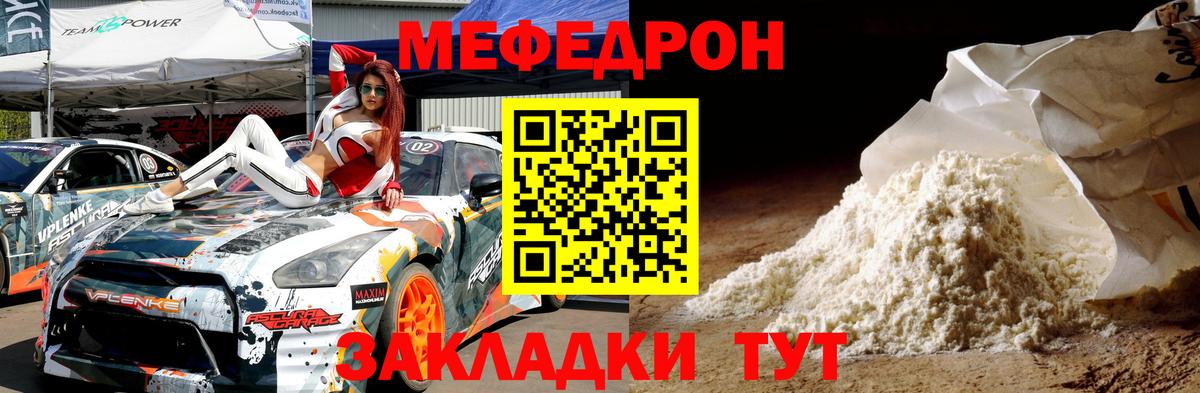 Меф кристаллы Балашов