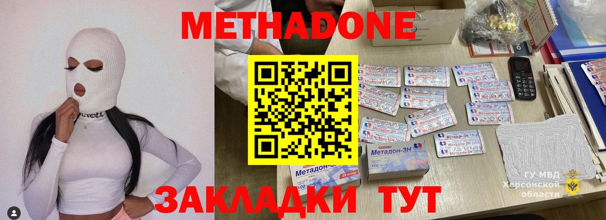 МЕТАДОН кристалл  Метадон methadone  Балашов  blacksprut ссылка  Вход с VPN 