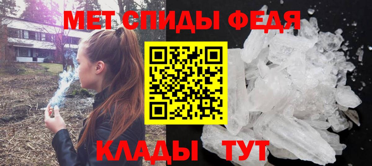 МЕТАМФЕТАМИН Methamphetamine Балашов