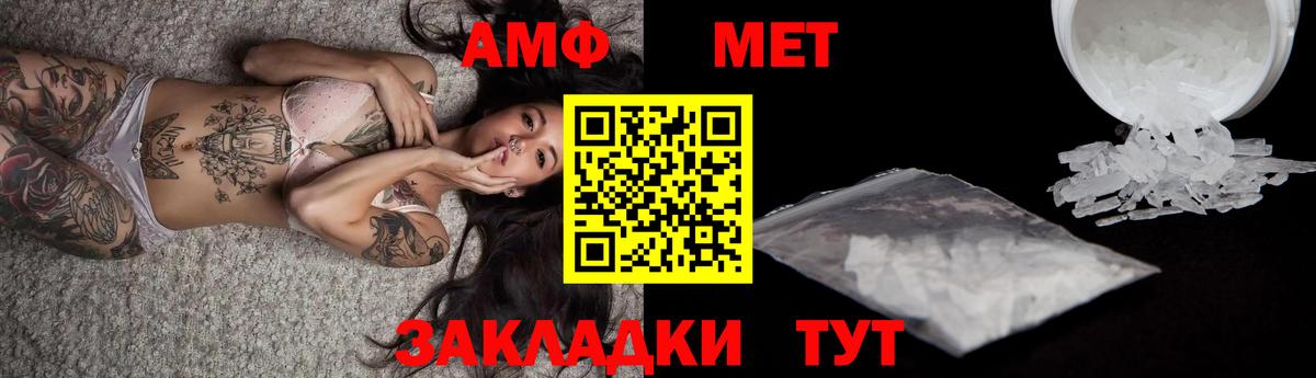 Балашов  МЕТАМФЕТАМИН Декстрометамфетамин 99.9%  Вход с VPN  МЕТАМФЕТАМИН Декстрометамфетамин 99.9% 