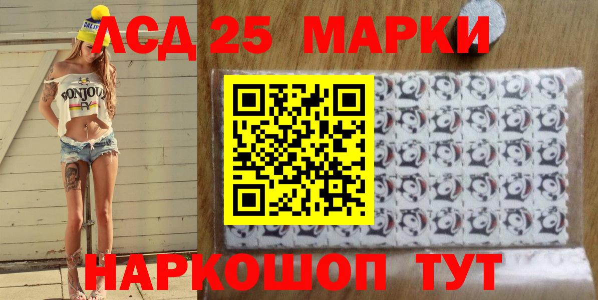 Балашов  Марки 25I-NBOMe 1500мкг  Вход с VPN  Марки N-bome  Марки 25I-NBOMe 1500мкг 