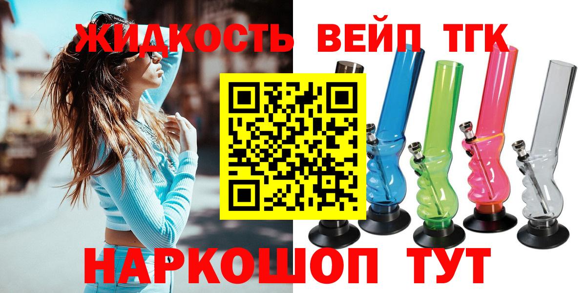 МЕГА рабочий сайт  Дистиллят ТГК жижа  Вход с VPN  Дистиллят ТГК Wax  Балашов 